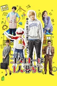 Kotaro Lives Alone Episode Rating Graph poster