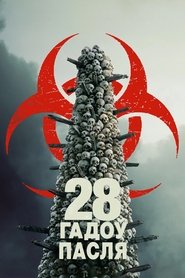 28 Years Later (2025)