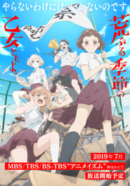 O Maidens In Your Savage Season Season 1 Episode 6