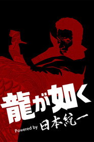 Yakuza Powered by Nihon Touitsu постер