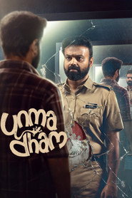 Image Unmadham