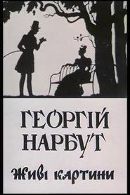 فيلم Heorhii Narbut. Living Pictures 1992 مترجم HD
