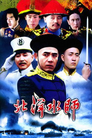 North China Navy