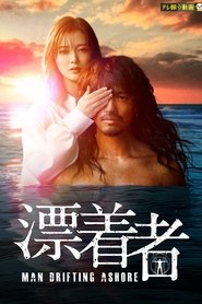 Man Drifting Ashore (2021)