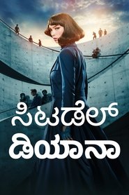 ಸಿಟಡೆಲ್ ಡಿಯಾನಾ