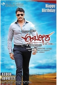 Poster Ambareesha