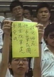 Poster How Was History Wounded 1989