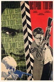 Остров Тогуй 1929 Δωρεάν απεριόριστη πρόσβαση