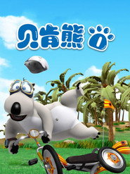 贝肯熊 第1季 海报