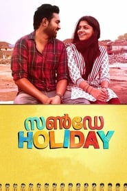 Sunday Holiday (2017)