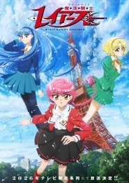 Magic Knight Rayearth (1970)