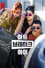 하트브레이크 하이 시즌 2 포스터