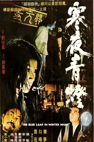 Poster 寒夜青燈