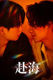 Kiss or Kill постер