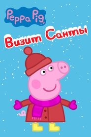 Peppa Pig: Santa's Visit