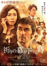 The Crimes That Bind 2018 吹き替え 無料動画