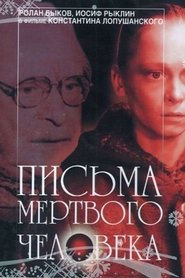 Quell’ultimo giorno – Lettere di un uomo morto (1986) Quell’ultimo giorno – Lettere di un uomo morto (1986)