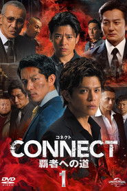 CONNECT: Road to Supremacy 1