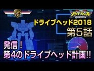 Take Off! Plan for the 4th Drive Head!!