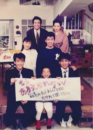Amaenaideyo! (1987)