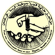 Amicale des Algériens en Europe logo