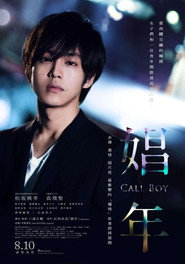 娼年線上看娼年 2018 完整版小鴨 Hd 1080p下載 完整版本hd