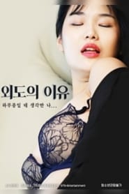 Poster 외도의 이유