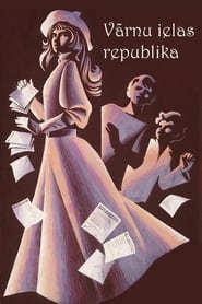 Poster Vārnu ielas republika