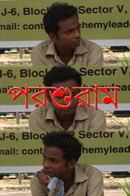 পরশুরাম