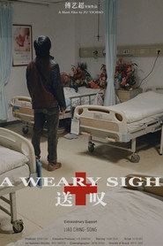 送叹