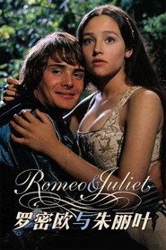 罗密欧与朱丽叶