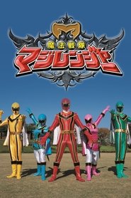 Mahou Sentai Magiranger