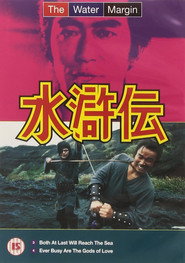 水浒传 第 2 季 海报