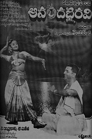 Poster Ananda Bhairavi 1983