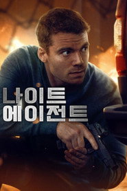 나이트 에이전트 시즌 3 포스터
