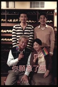 Do You, Andy? (2012)