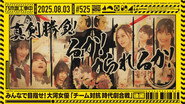 Episode 31
