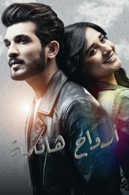 Roohaniyat (2022) Hindi Season 2 Complete