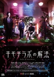 Poster キモチラボの解法