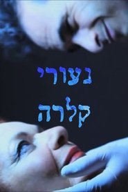 Poster נעורי קלרה