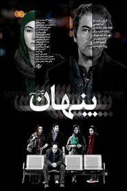 Poster پنهان