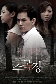 Poster 수목장