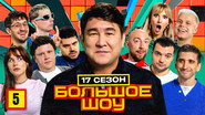 Episode 5