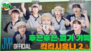 EP.04 [KickKick Sauna] Part.2