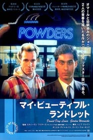 マイ・ビューティフル・ランドレット (1985)