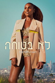 פוסטר של לא בטוחה עונה 5