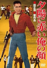 Killers on Parade 1961 吹き替え 無料動画