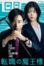 Nonton The Expert of Changing Jobs (2023) Sub Indo
