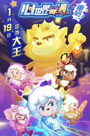Explore Wolffy's Mind poster