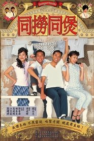 Poster Scavengers' Paradise - Season 1 Episode 8 : Episode 8 2005